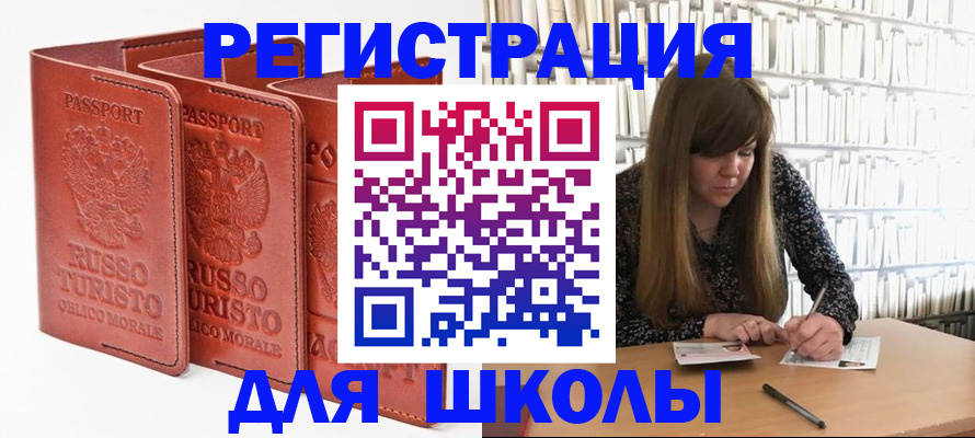 прописка в Нижних Сергах