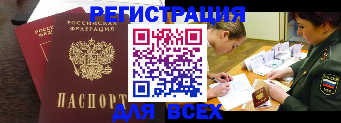 купить прописку в Нижних Сергах