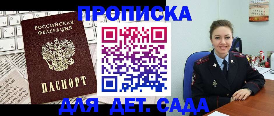 временная регистрация гарантия в Нижних Сергах