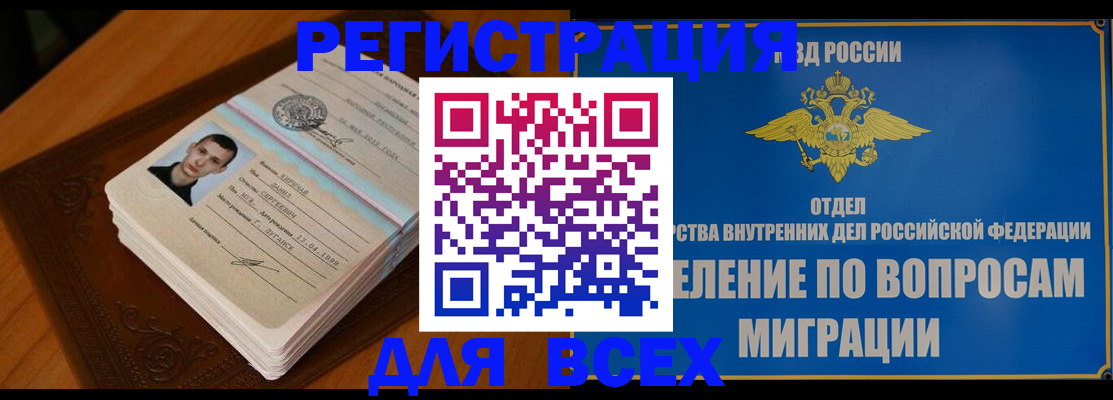 прописка для работы в Нижних Сергах