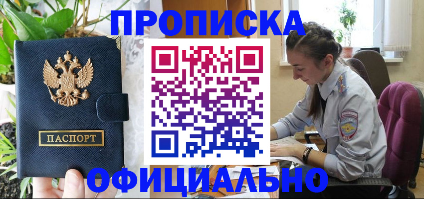 прописка для школы в Нижних Сергах