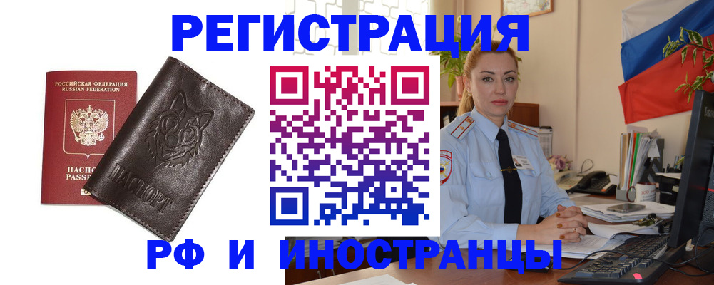 прописка в Нижних Сергах