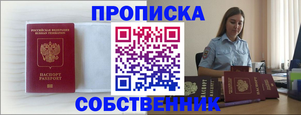 прописка для военкомата в Нижних Сергах