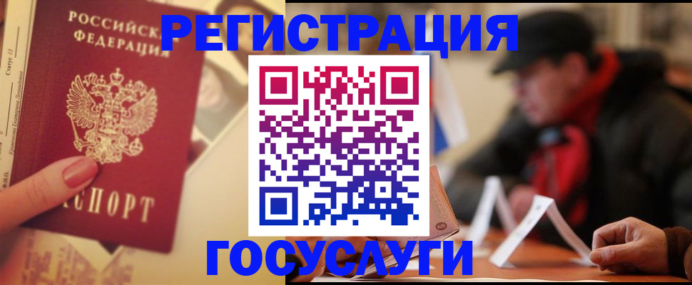 регистрация в Нижних Сергах