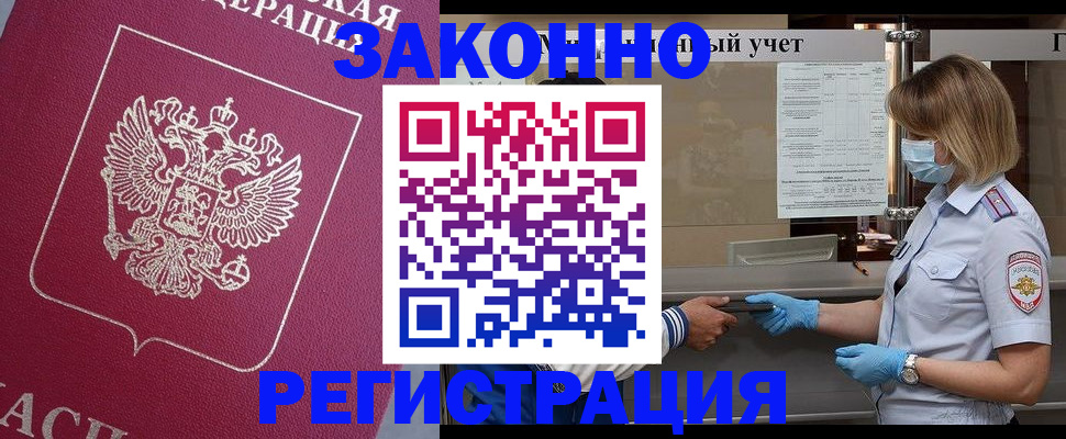временная регистрация в квартире в Нижних Сергах
