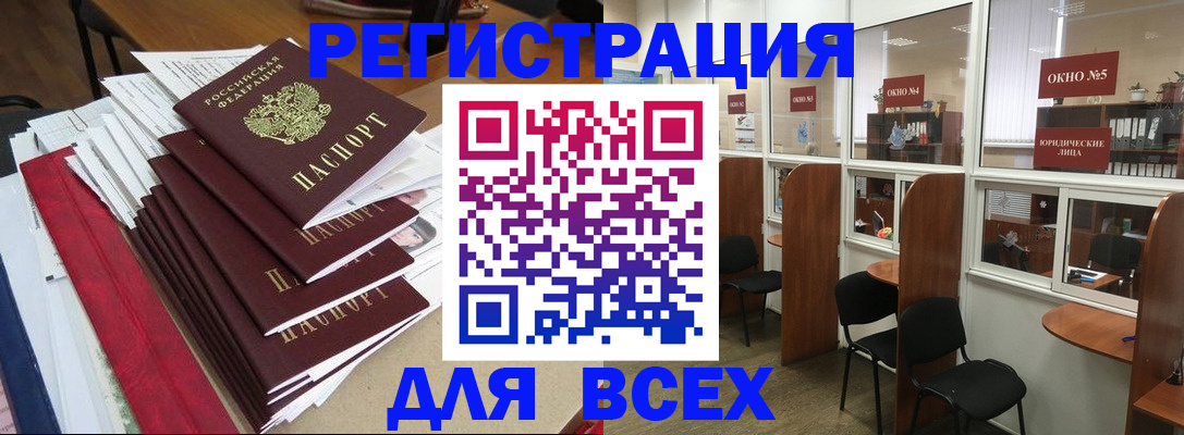 регистрация в Нижних Сергах